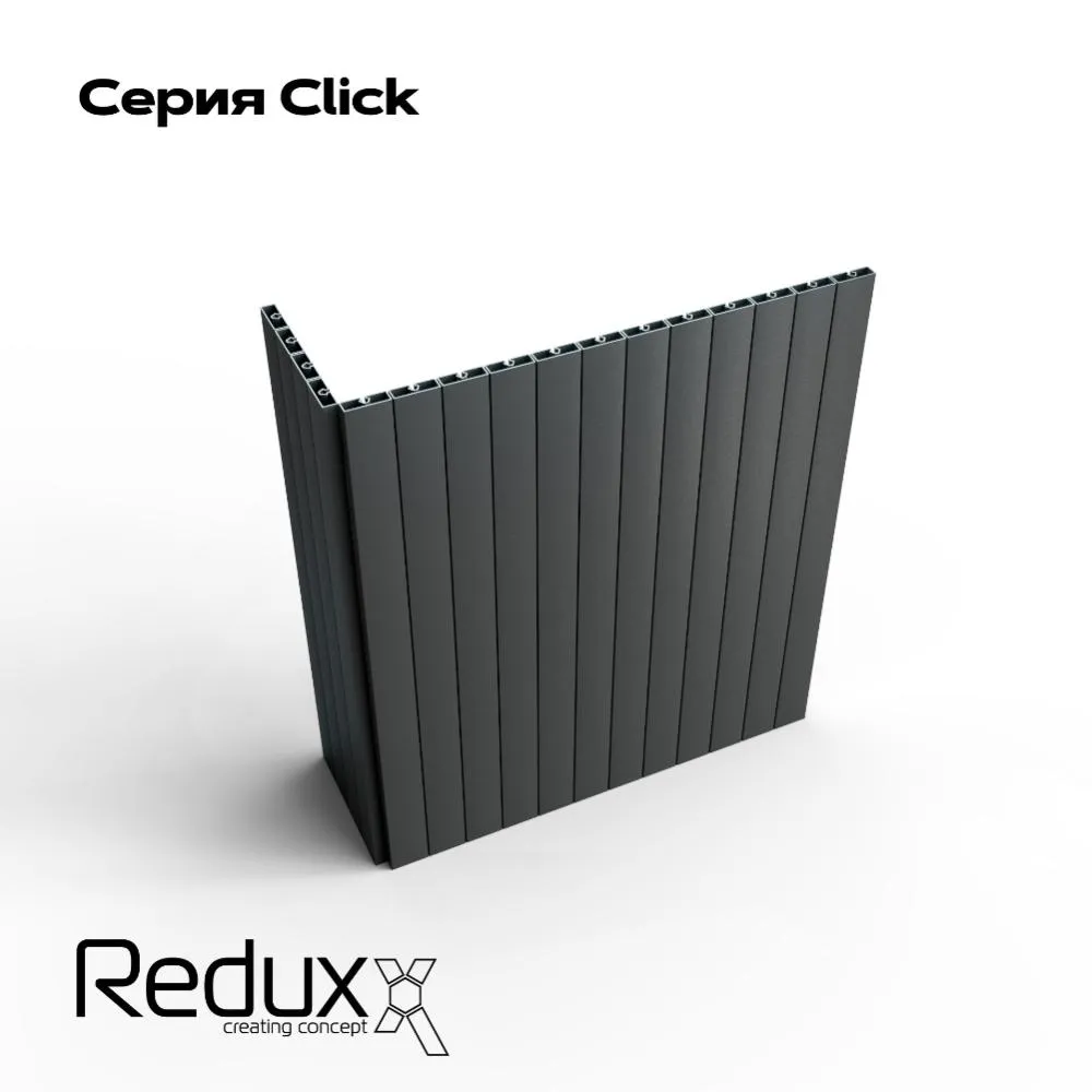 Реечная система из алюминия Redux CLICK