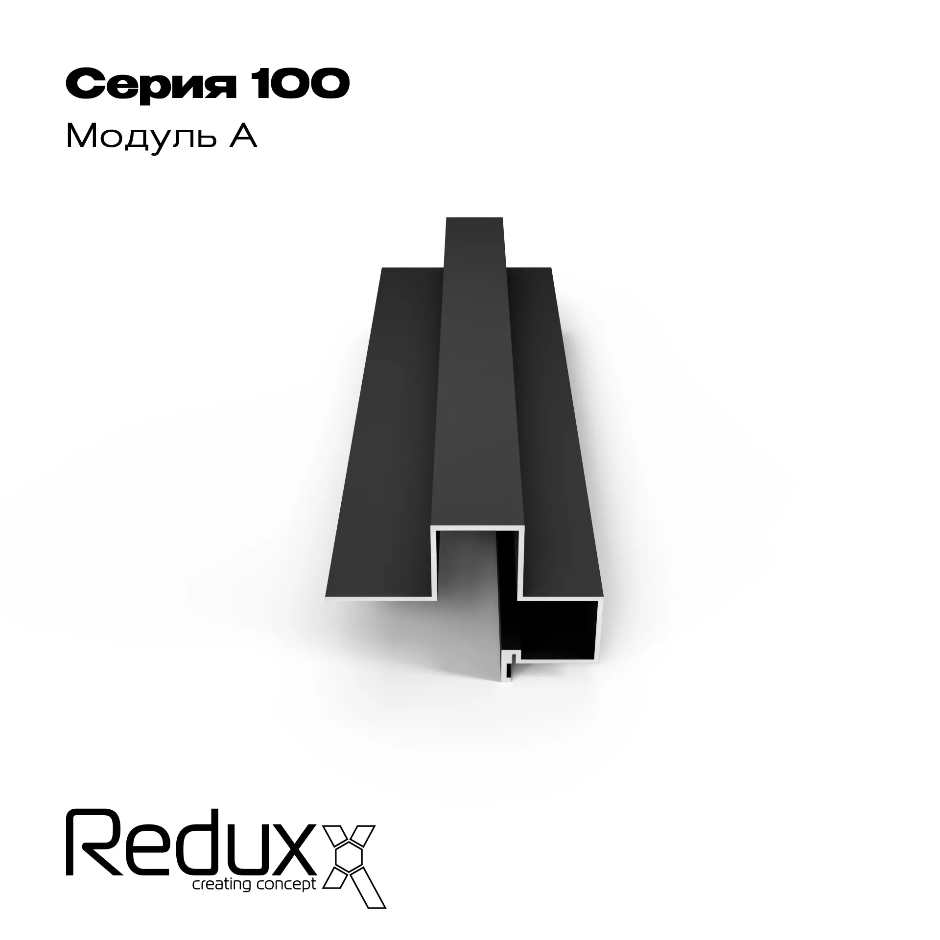 3D панель облицовочная Redux 100: алюминий