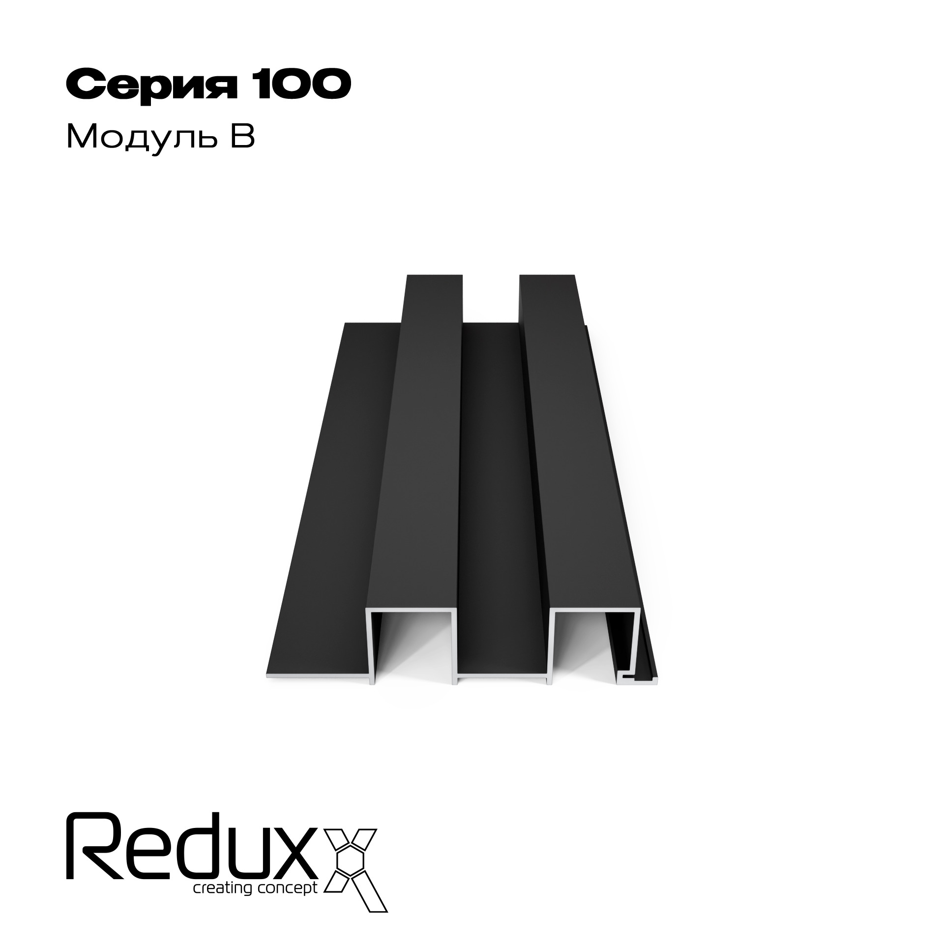 3D панель облицовочная Redux 100: алюминий